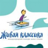 Всероссийский конкурс юных чтецов «Живая классика»