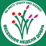 Окружной этап областной добровольческой Акции