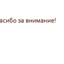 Бабаева Елена