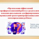 Бабаева Елена